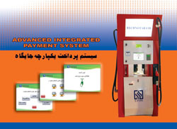 Advanced Integrated Payment System